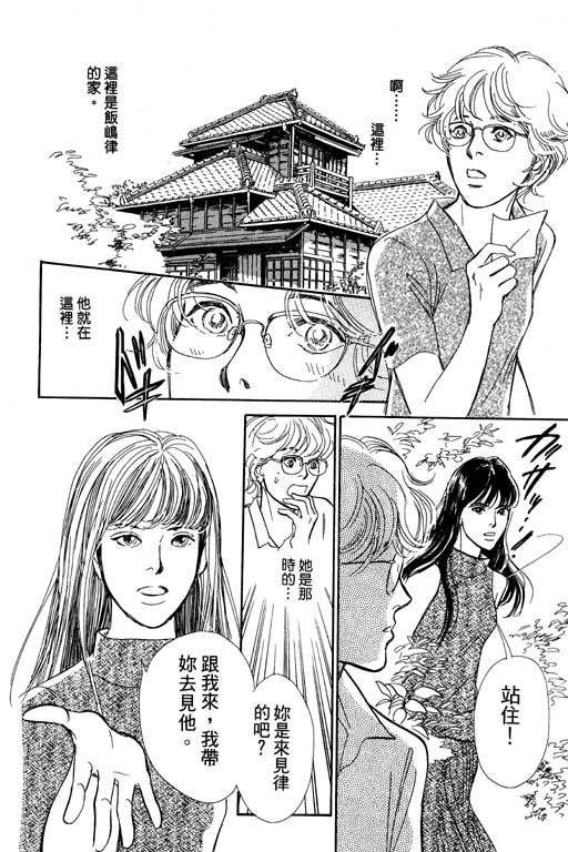 《百鬼夜行抄》漫画最新章节第6卷免费下拉式在线观看章节第【57】张图片