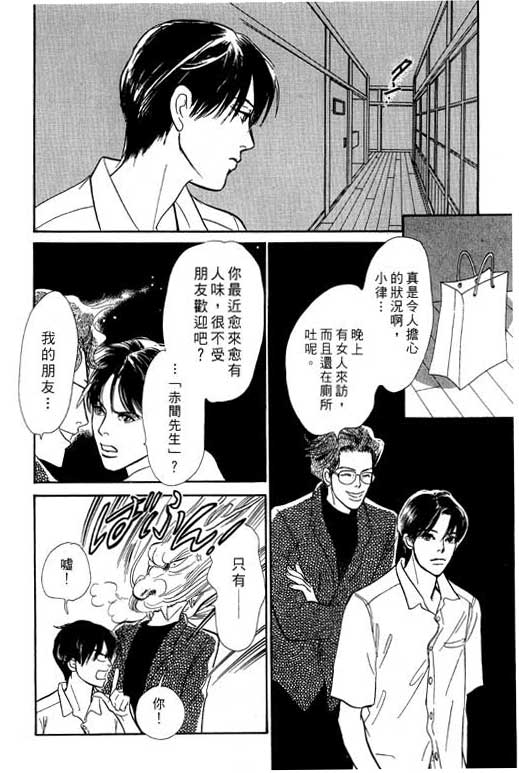 《百鬼夜行抄》漫画最新章节第7卷免费下拉式在线观看章节第【186】张图片