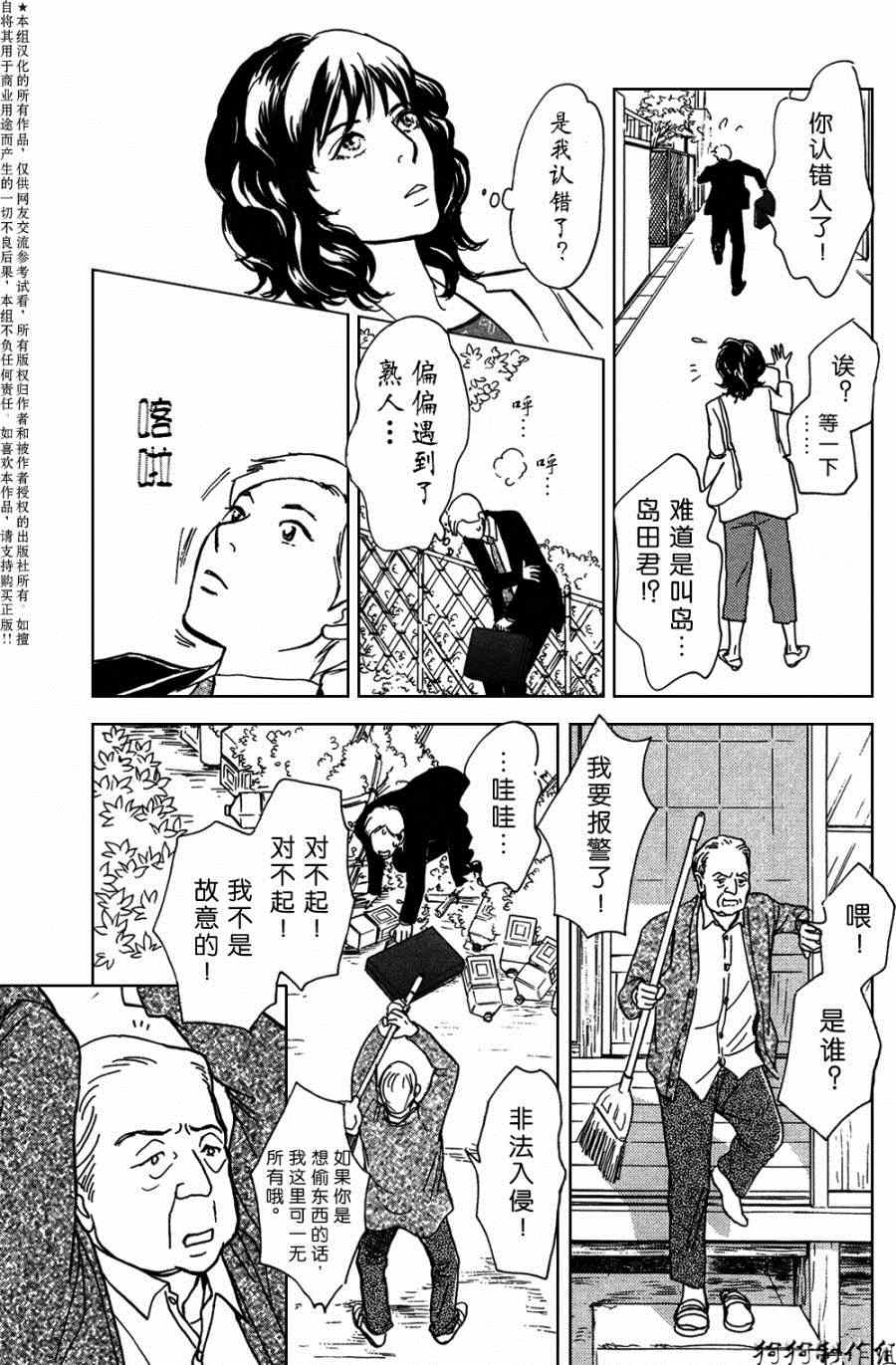 《百鬼夜行抄》漫画最新章节第105话免费下拉式在线观看章节第【13】张图片