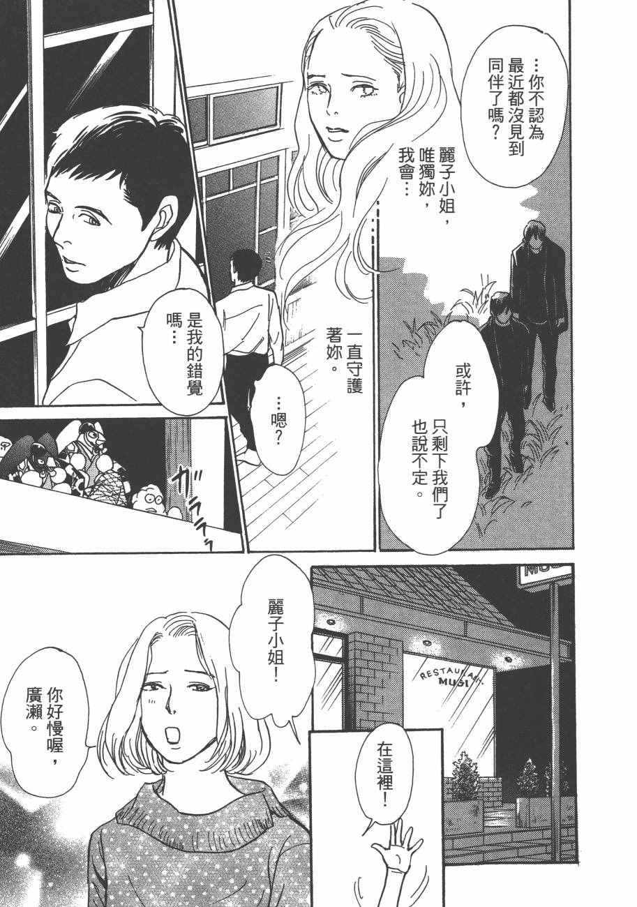 《百鬼夜行抄》漫画最新章节第25卷免费下拉式在线观看章节第【139】张图片