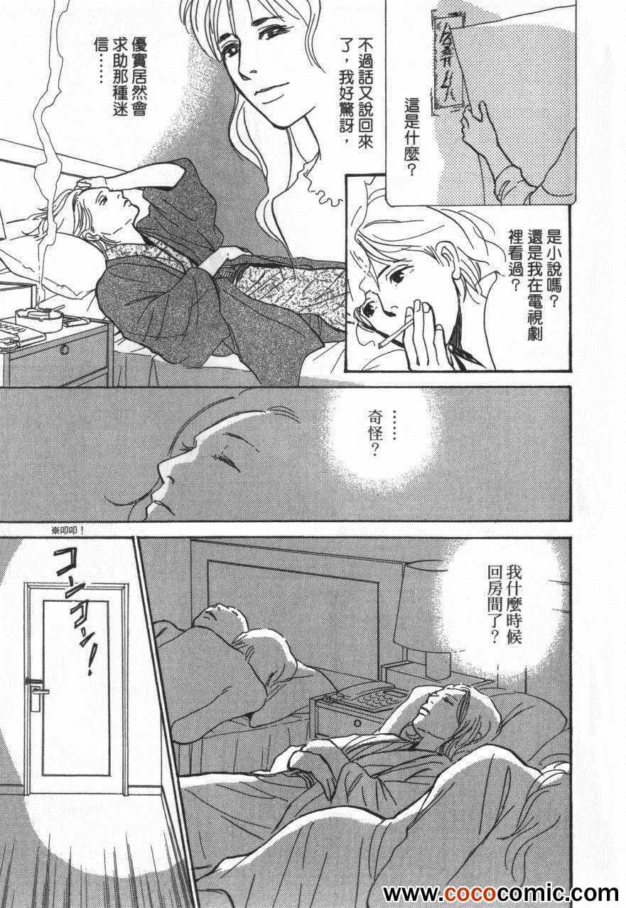 《百鬼夜行抄》漫画最新章节第20卷免费下拉式在线观看章节第【17】张图片