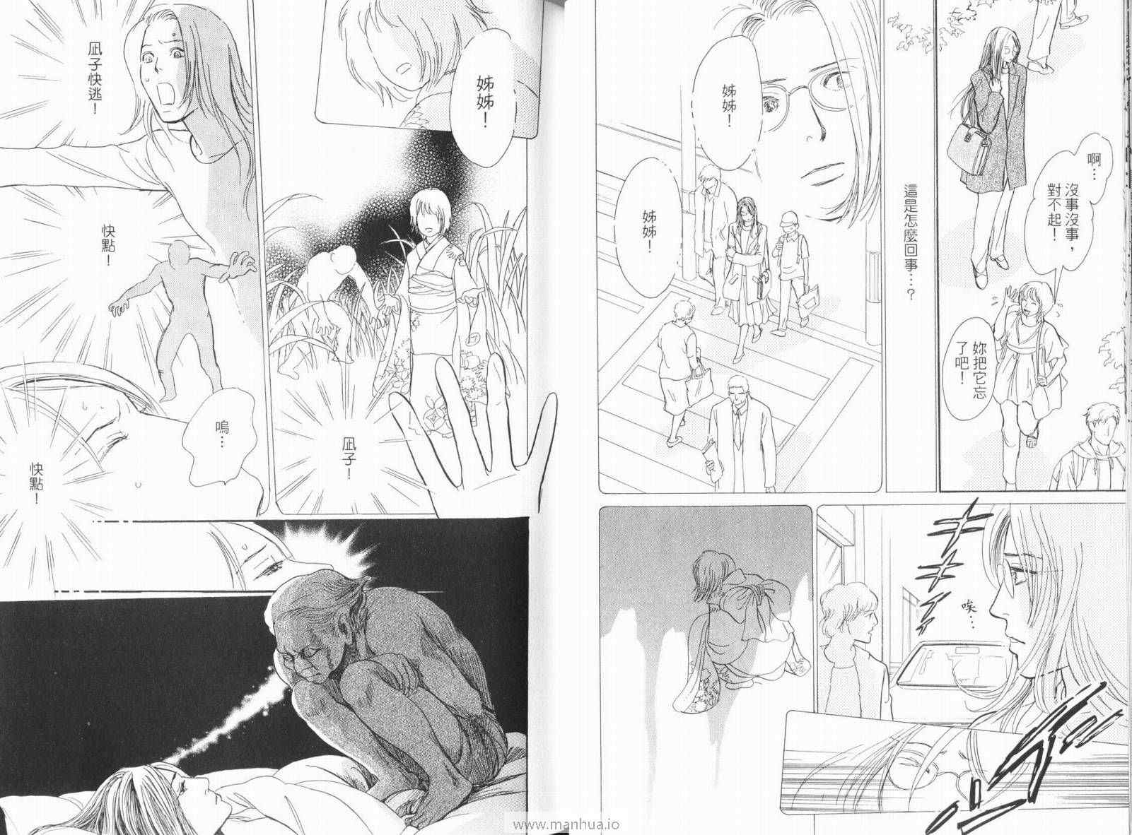 《百鬼夜行抄》漫画最新章节第18卷免费下拉式在线观看章节第【35】张图片