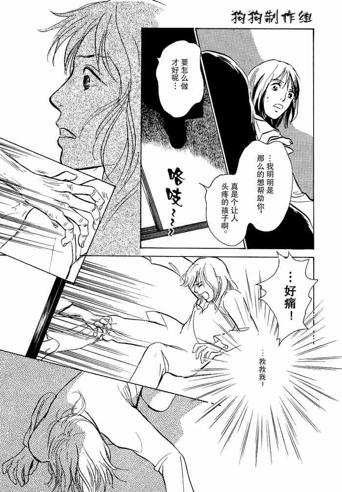 《百鬼夜行抄》漫画最新章节第13卷免费下拉式在线观看章节第【243】张图片