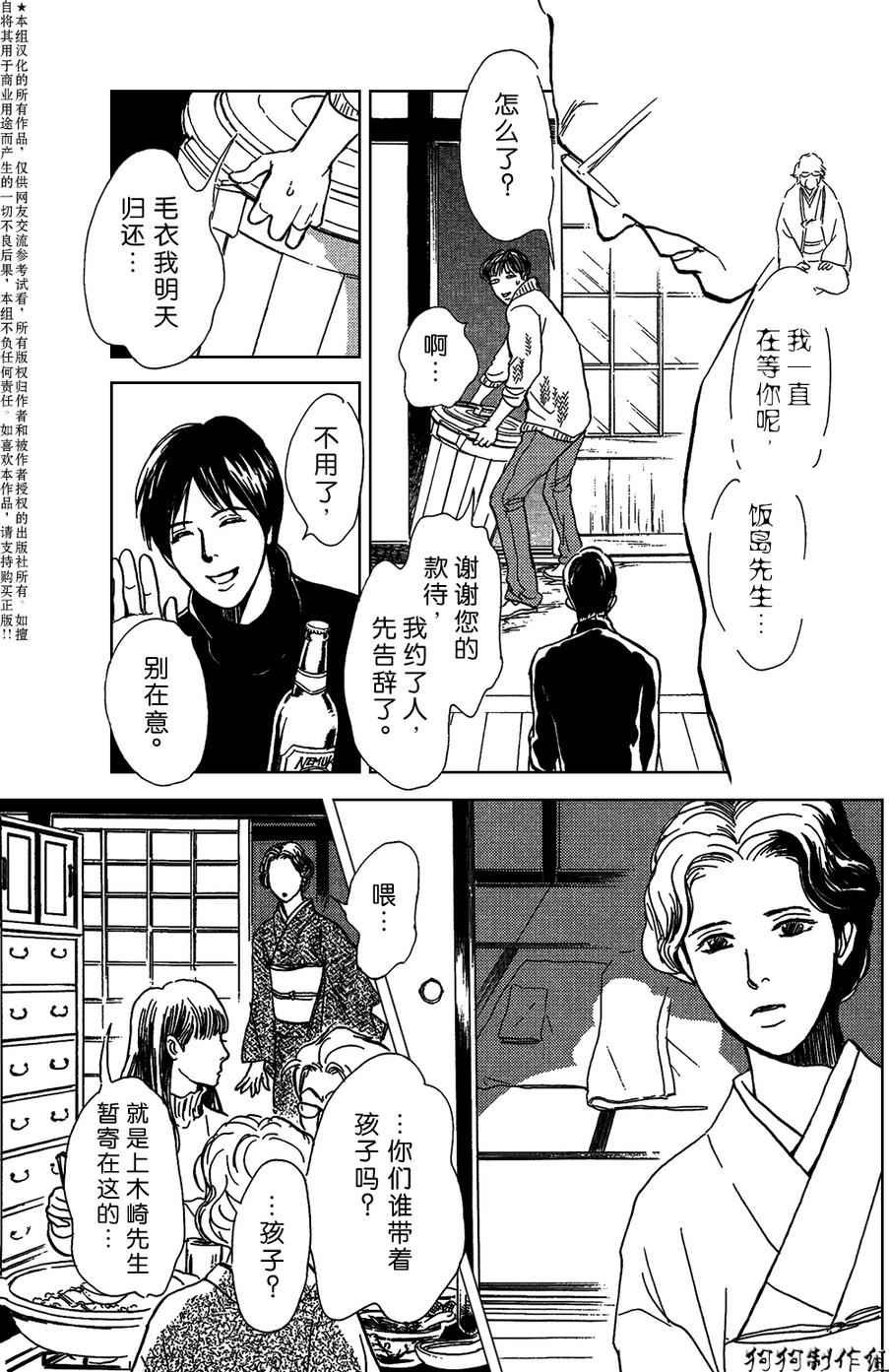 《百鬼夜行抄》漫画最新章节合适的道具免费下拉式在线观看章节第【27】张图片