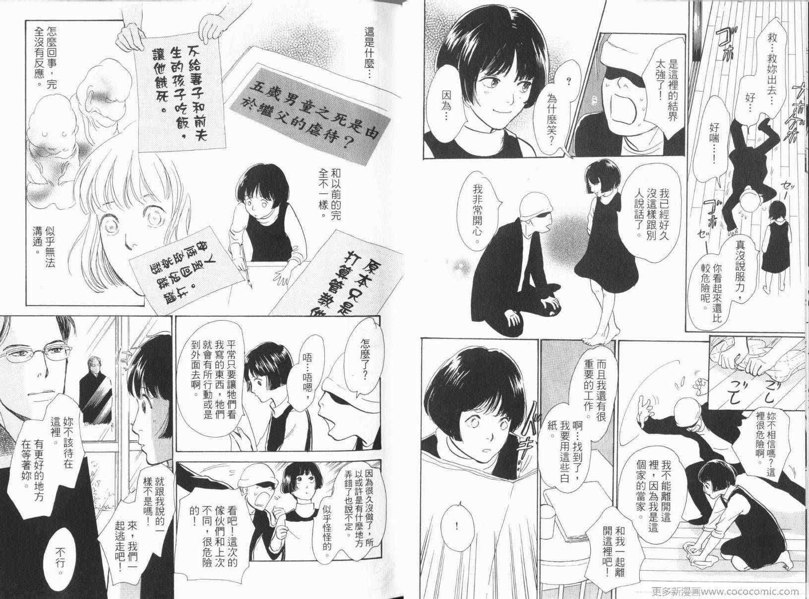 《百鬼夜行抄》漫画最新章节第17卷免费下拉式在线观看章节第【20】张图片