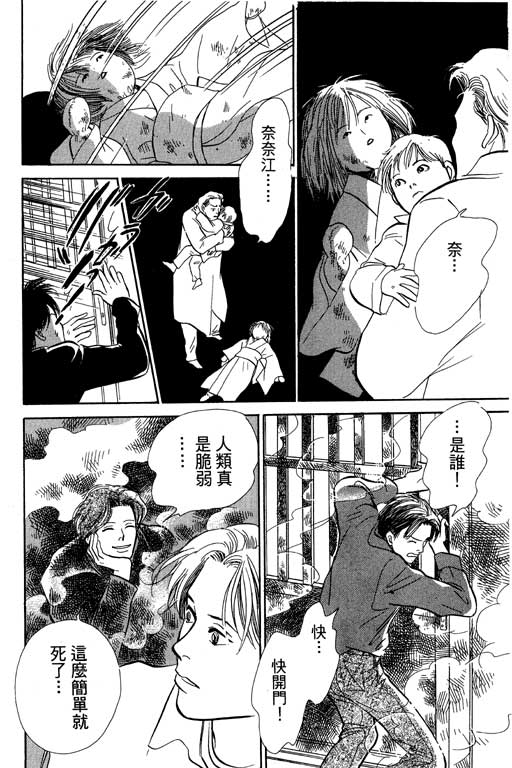 《百鬼夜行抄》漫画最新章节第6卷免费下拉式在线观看章节第【165】张图片