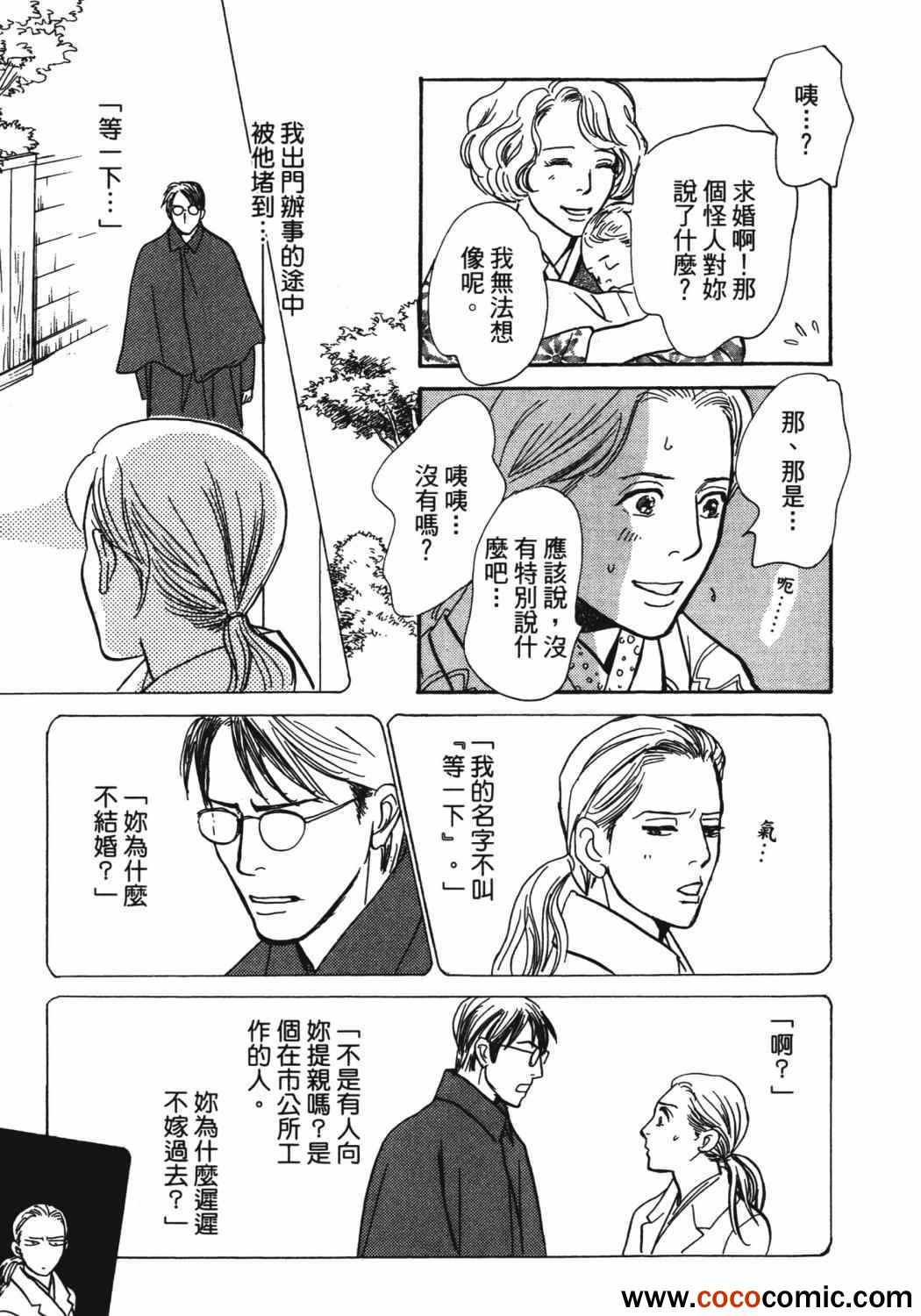 《百鬼夜行抄》漫画最新章节第21卷免费下拉式在线观看章节第【162】张图片