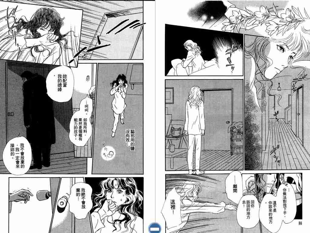 《百鬼夜行抄》漫画最新章节第4卷免费下拉式在线观看章节第【44】张图片