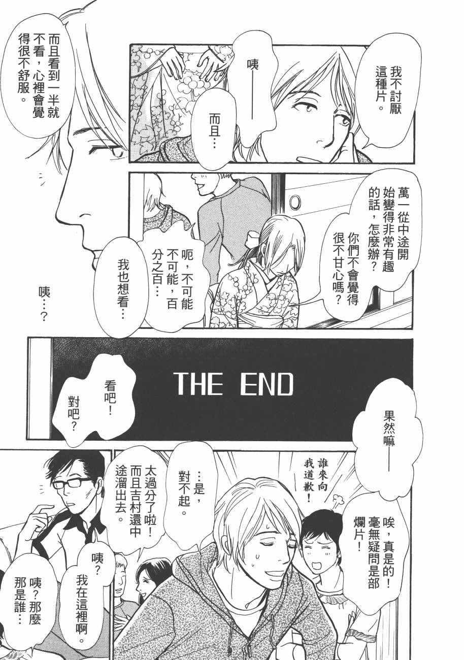 《百鬼夜行抄》漫画最新章节第23卷免费下拉式在线观看章节第【13】张图片