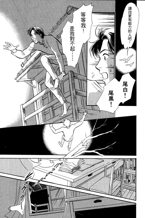 《百鬼夜行抄》漫画最新章节第5卷免费下拉式在线观看章节第【202】张图片