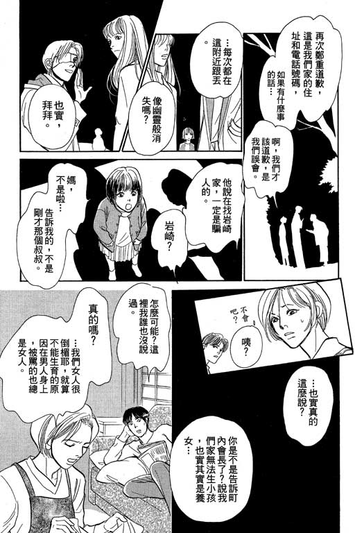 《百鬼夜行抄》漫画最新章节第8卷免费下拉式在线观看章节第【146】张图片