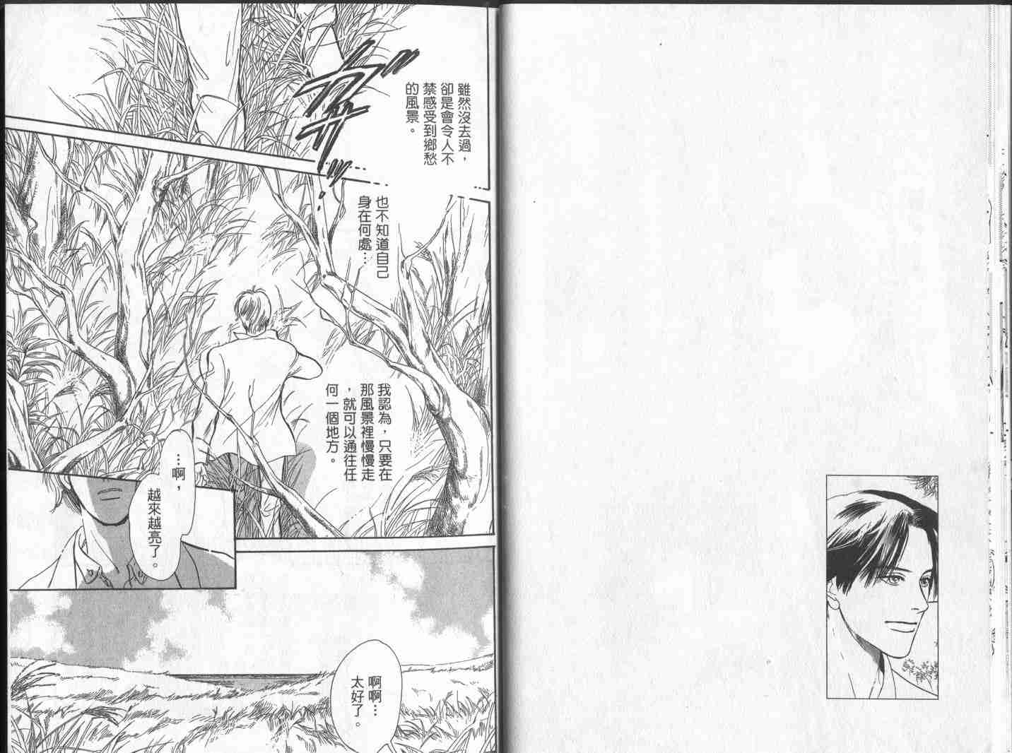 《百鬼夜行抄》漫画最新章节第10卷免费下拉式在线观看章节第【17】张图片