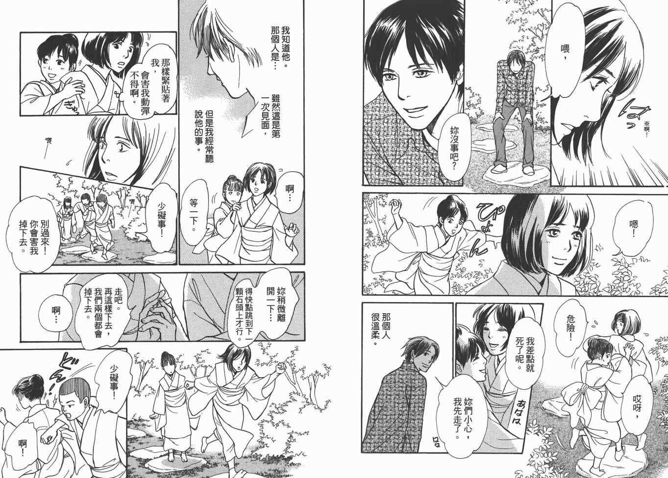 《百鬼夜行抄》漫画最新章节第22卷免费下拉式在线观看章节第【98】张图片