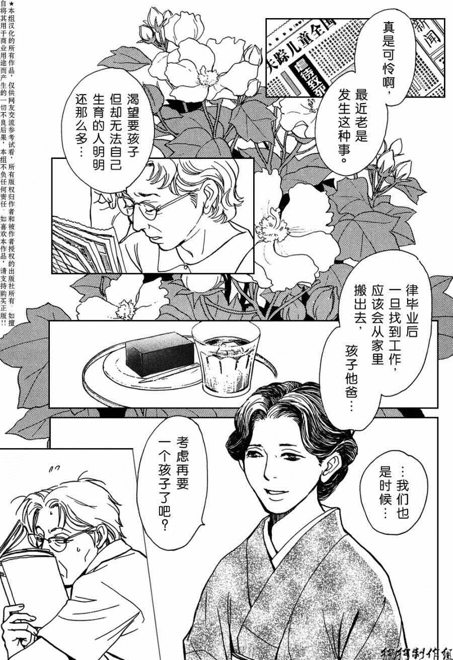 《百鬼夜行抄》漫画最新章节第104话免费下拉式在线观看章节第【2】张图片