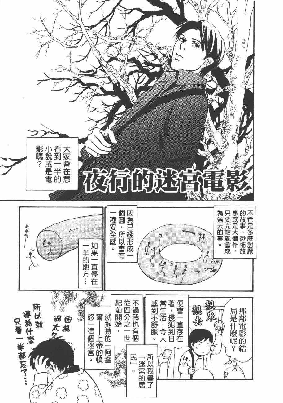 《百鬼夜行抄》漫画最新章节第23卷免费下拉式在线观看章节第【209】张图片