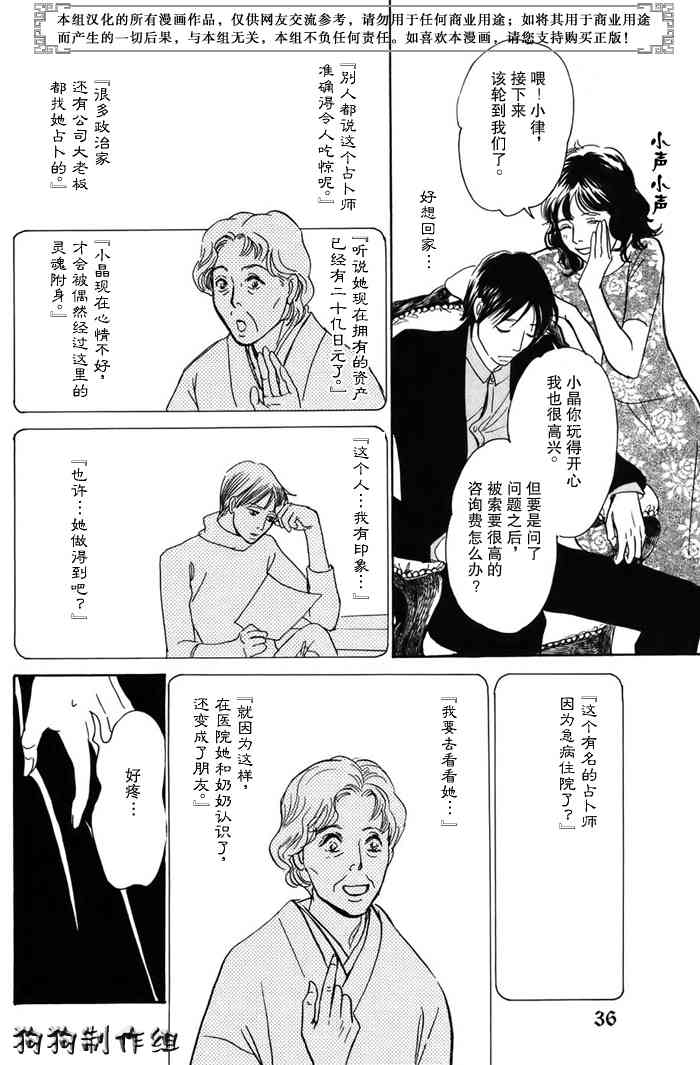 《百鬼夜行抄》漫画最新章节第16卷免费下拉式在线观看章节第【174】张图片