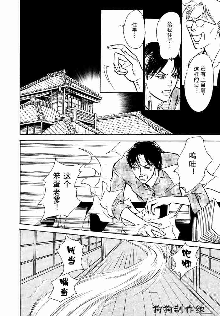 《百鬼夜行抄》漫画最新章节第12卷免费下拉式在线观看章节第【173】张图片