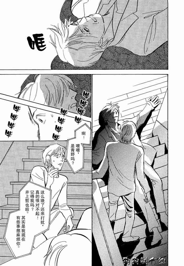 《百鬼夜行抄》漫画最新章节第13卷免费下拉式在线观看章节第【23】张图片