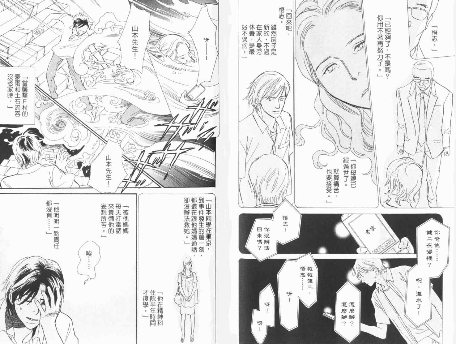 《百鬼夜行抄》漫画最新章节第19卷免费下拉式在线观看章节第【65】张图片