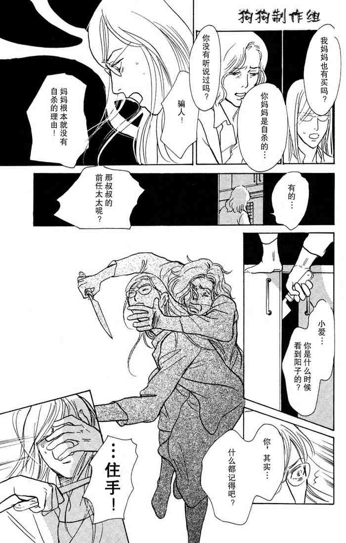 《百鬼夜行抄》漫画最新章节第15卷免费下拉式在线观看章节第【67】张图片