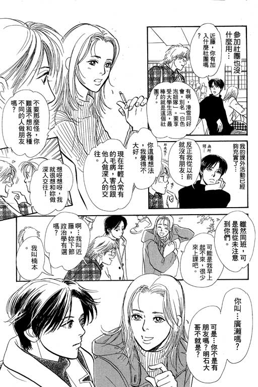 《百鬼夜行抄》漫画最新章节第8卷免费下拉式在线观看章节第【55】张图片