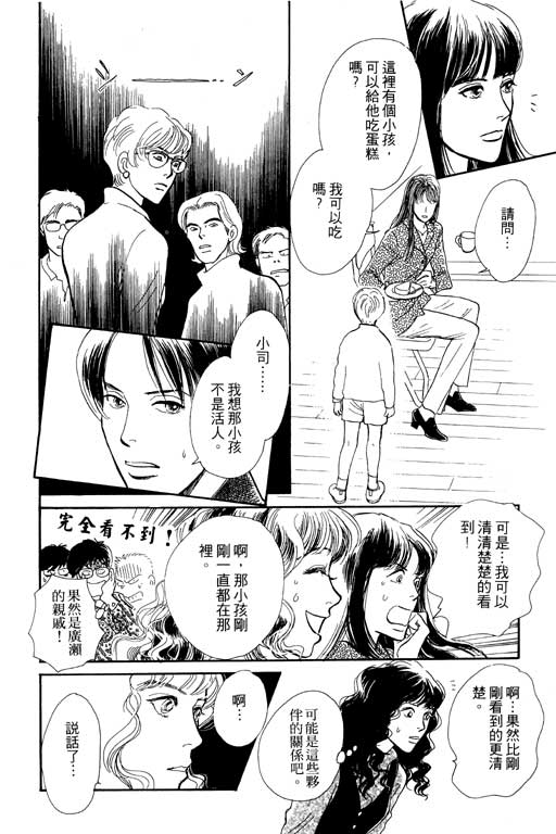 《百鬼夜行抄》漫画最新章节第5卷免费下拉式在线观看章节第【64】张图片