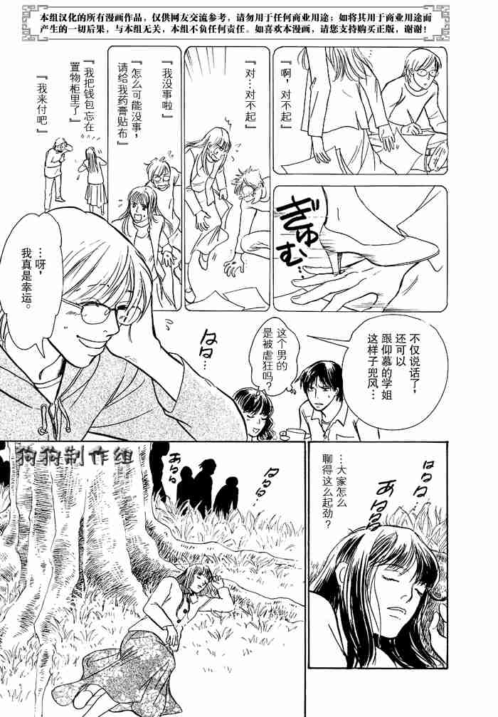 《百鬼夜行抄》漫画最新章节第12卷免费下拉式在线观看章节第【58】张图片