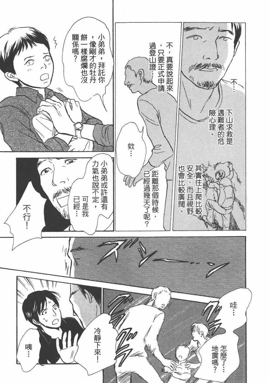 《百鬼夜行抄》漫画最新章节第25卷免费下拉式在线观看章节第【67】张图片