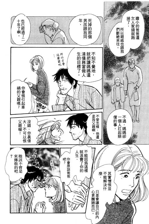 《百鬼夜行抄》漫画最新章节第5卷免费下拉式在线观看章节第【142】张图片