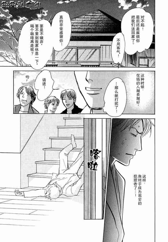 《百鬼夜行抄》漫画最新章节第13卷免费下拉式在线观看章节第【25】张图片