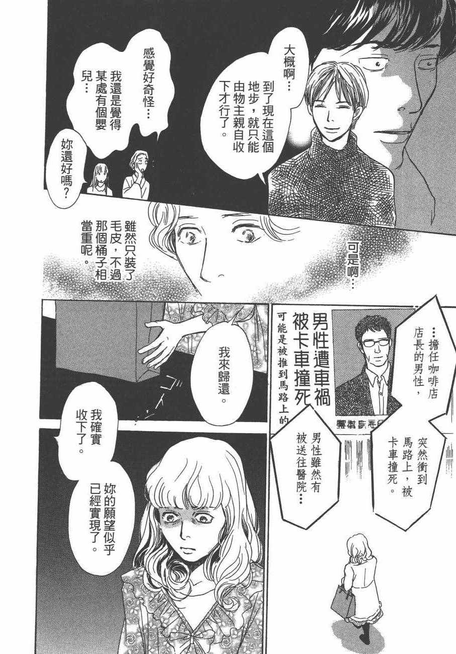 《百鬼夜行抄》漫画最新章节第24卷免费下拉式在线观看章节第【193】张图片