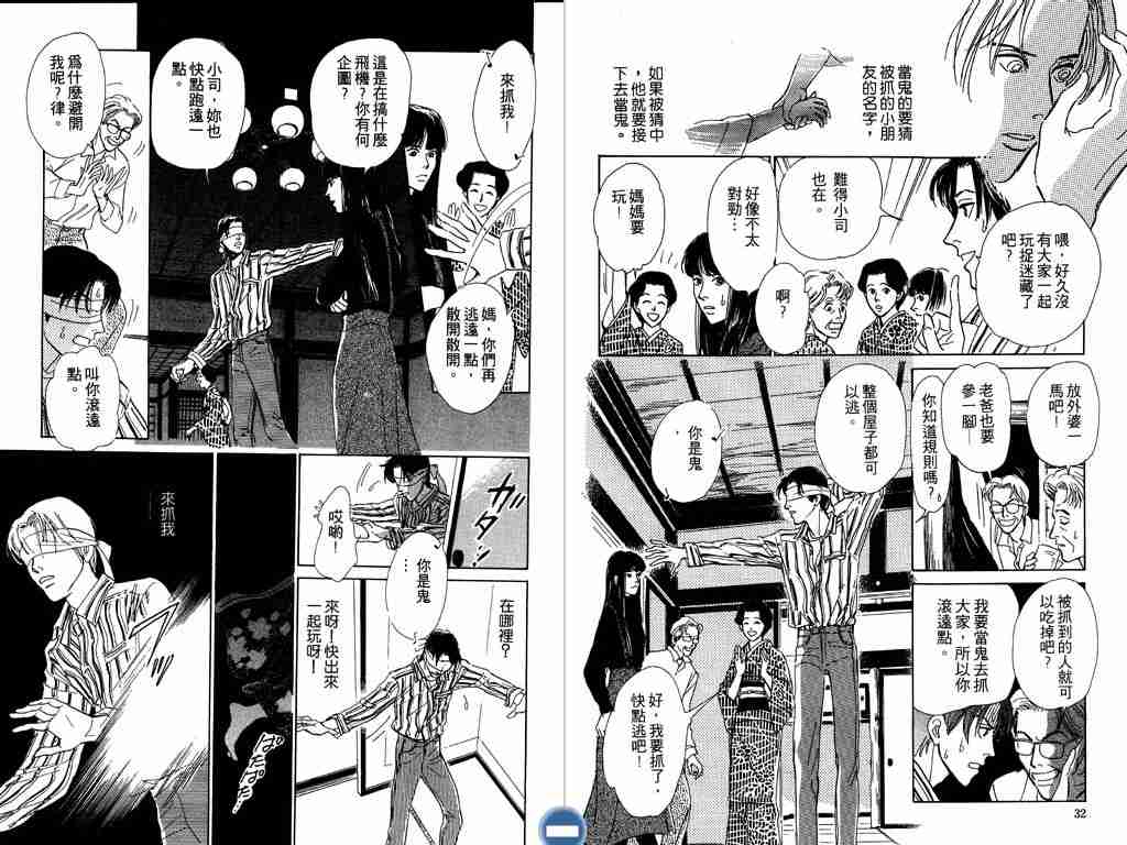 《百鬼夜行抄》漫画最新章节第2卷免费下拉式在线观看章节第【18】张图片