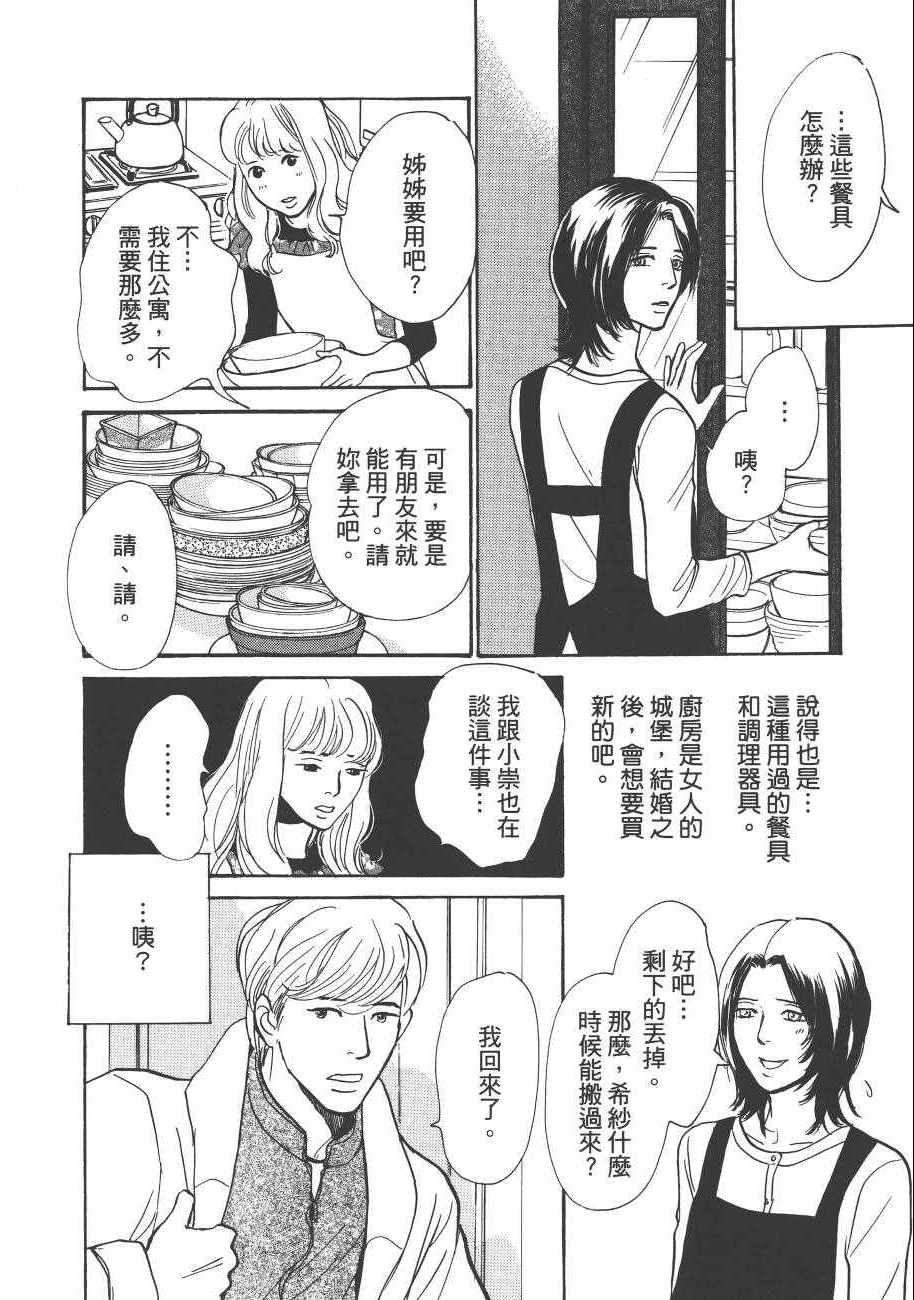 《百鬼夜行抄》漫画最新章节第23卷免费下拉式在线观看章节第【178】张图片