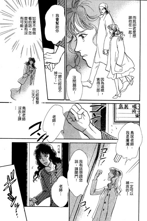 《百鬼夜行抄》漫画最新章节第5卷免费下拉式在线观看章节第【85】张图片