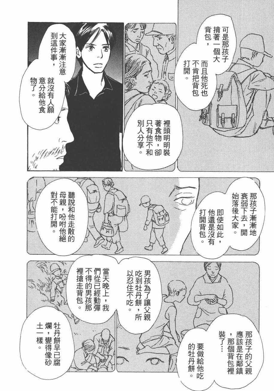 《百鬼夜行抄》漫画最新章节第25卷免费下拉式在线观看章节第【64】张图片