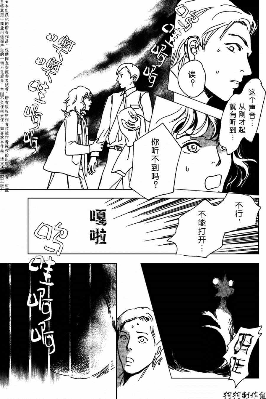 《百鬼夜行抄》漫画最新章节第105话免费下拉式在线观看章节第【37】张图片