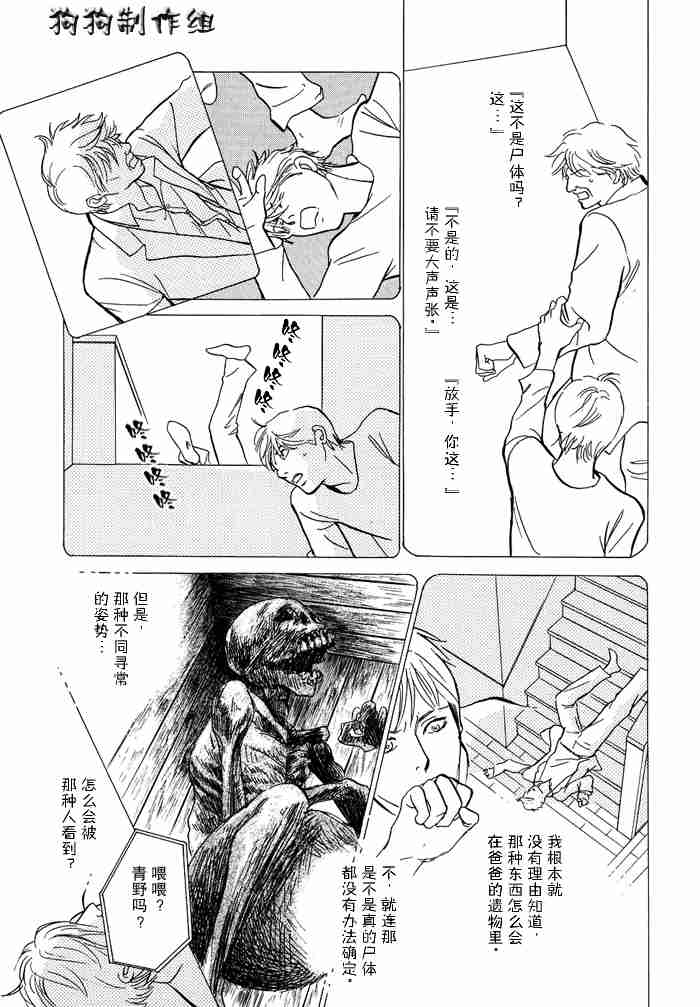 《百鬼夜行抄》漫画最新章节第13卷免费下拉式在线观看章节第【56】张图片