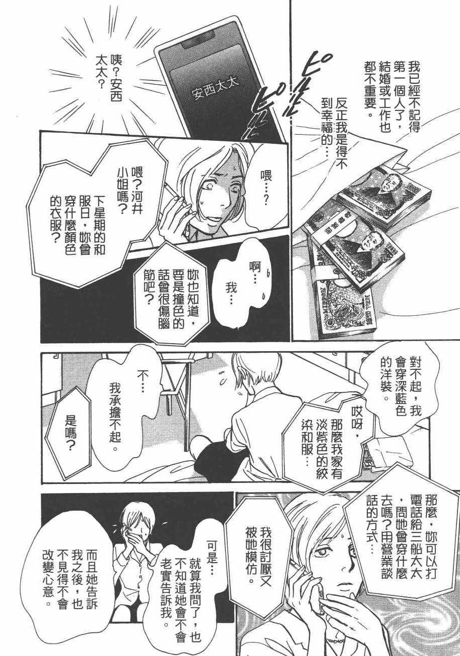 《百鬼夜行抄》漫画最新章节第25卷免费下拉式在线观看章节第【174】张图片