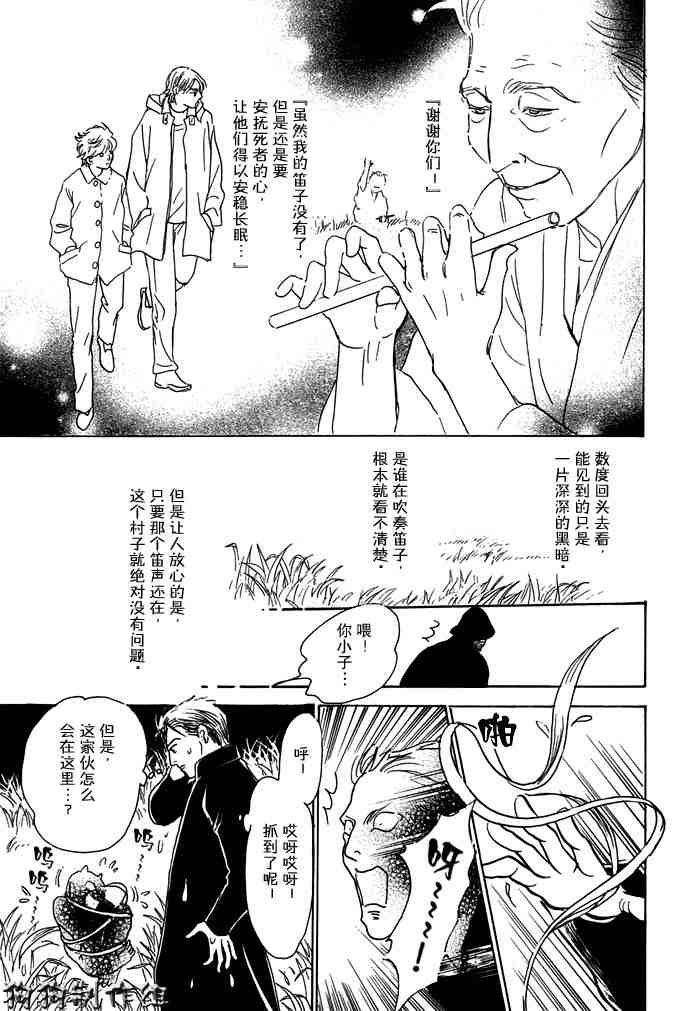 《百鬼夜行抄》漫画最新章节第14卷免费下拉式在线观看章节第【69】张图片