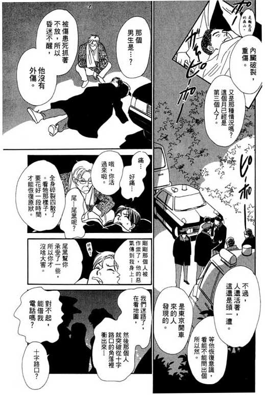 《百鬼夜行抄》漫画最新章节第7卷免费下拉式在线观看章节第【22】张图片