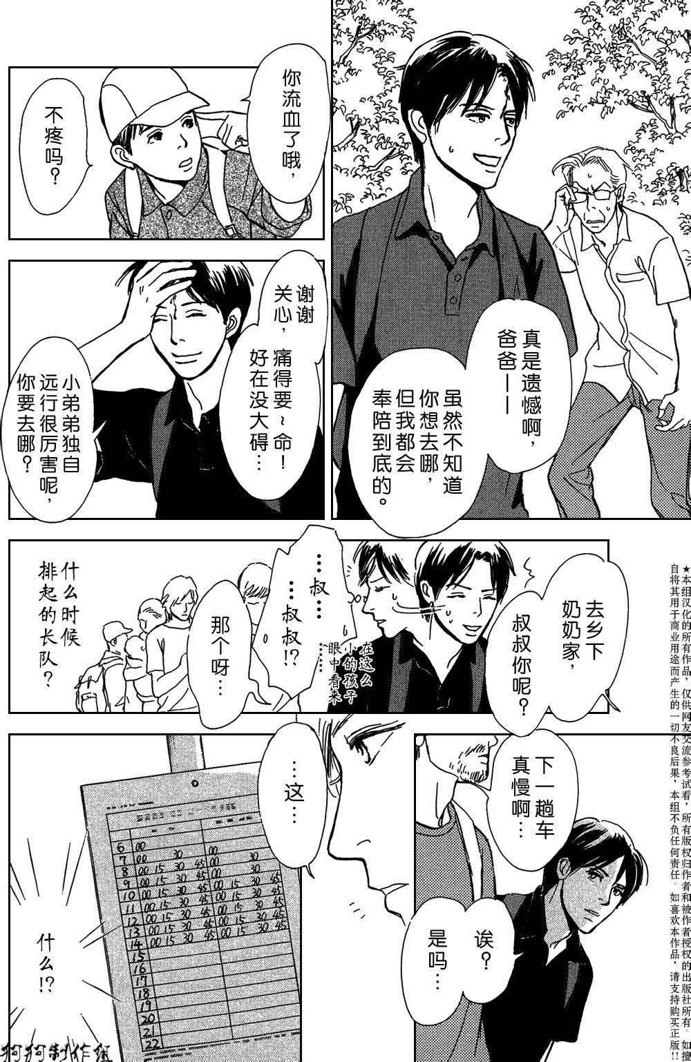 《百鬼夜行抄》漫画最新章节铝盒免费下拉式在线观看章节第【10】张图片