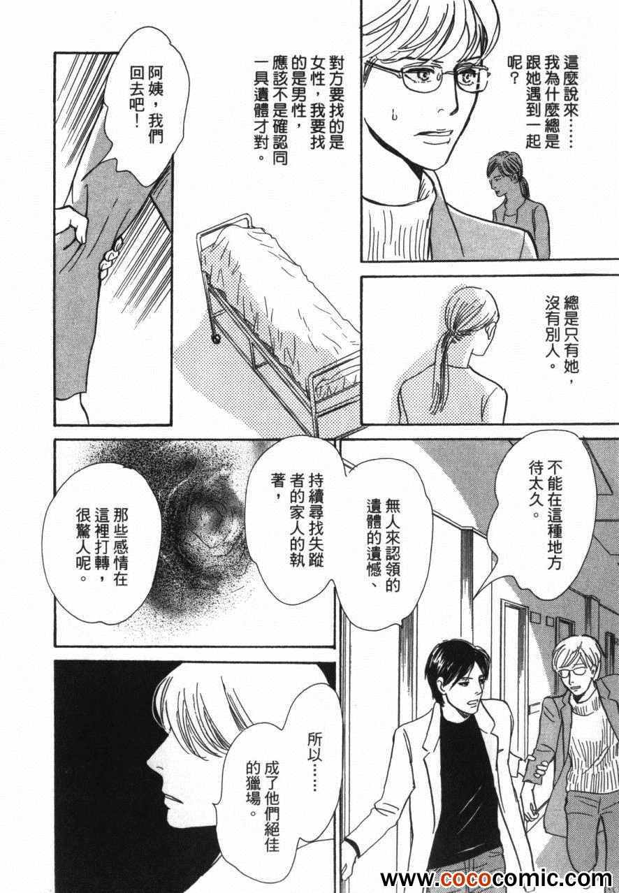 《百鬼夜行抄》漫画最新章节第20卷免费下拉式在线观看章节第【163】张图片