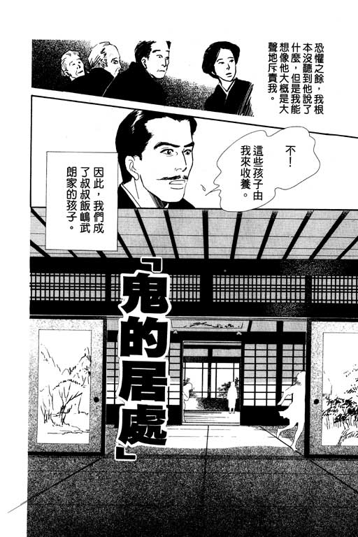 《百鬼夜行抄》漫画最新章节第6卷免费下拉式在线观看章节第【171】张图片