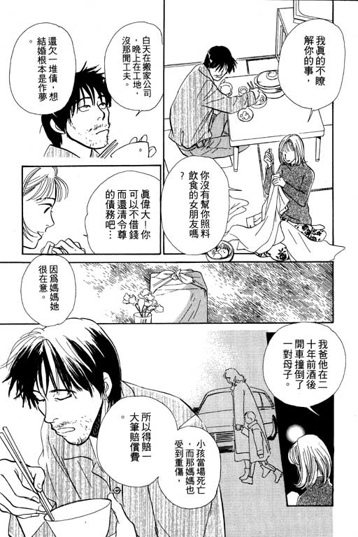 《百鬼夜行抄》漫画最新章节第5卷免费下拉式在线观看章节第【141】张图片