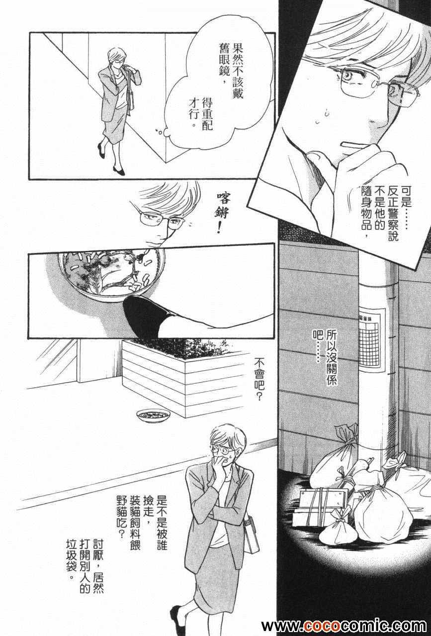 《百鬼夜行抄》漫画最新章节第20卷免费下拉式在线观看章节第【145】张图片