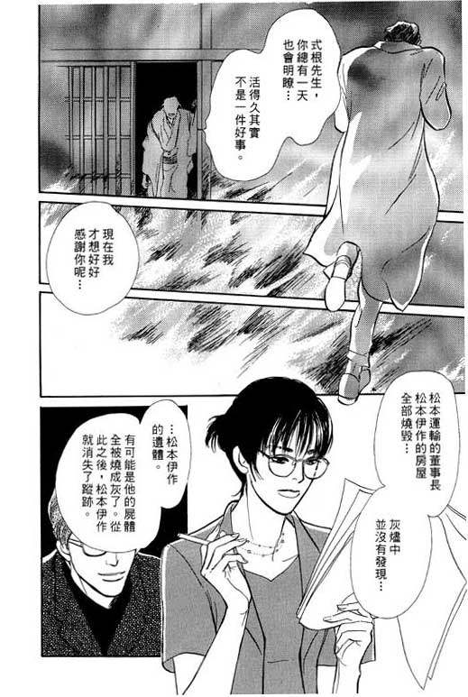 《百鬼夜行抄》漫画最新章节第7卷免费下拉式在线观看章节第【178】张图片