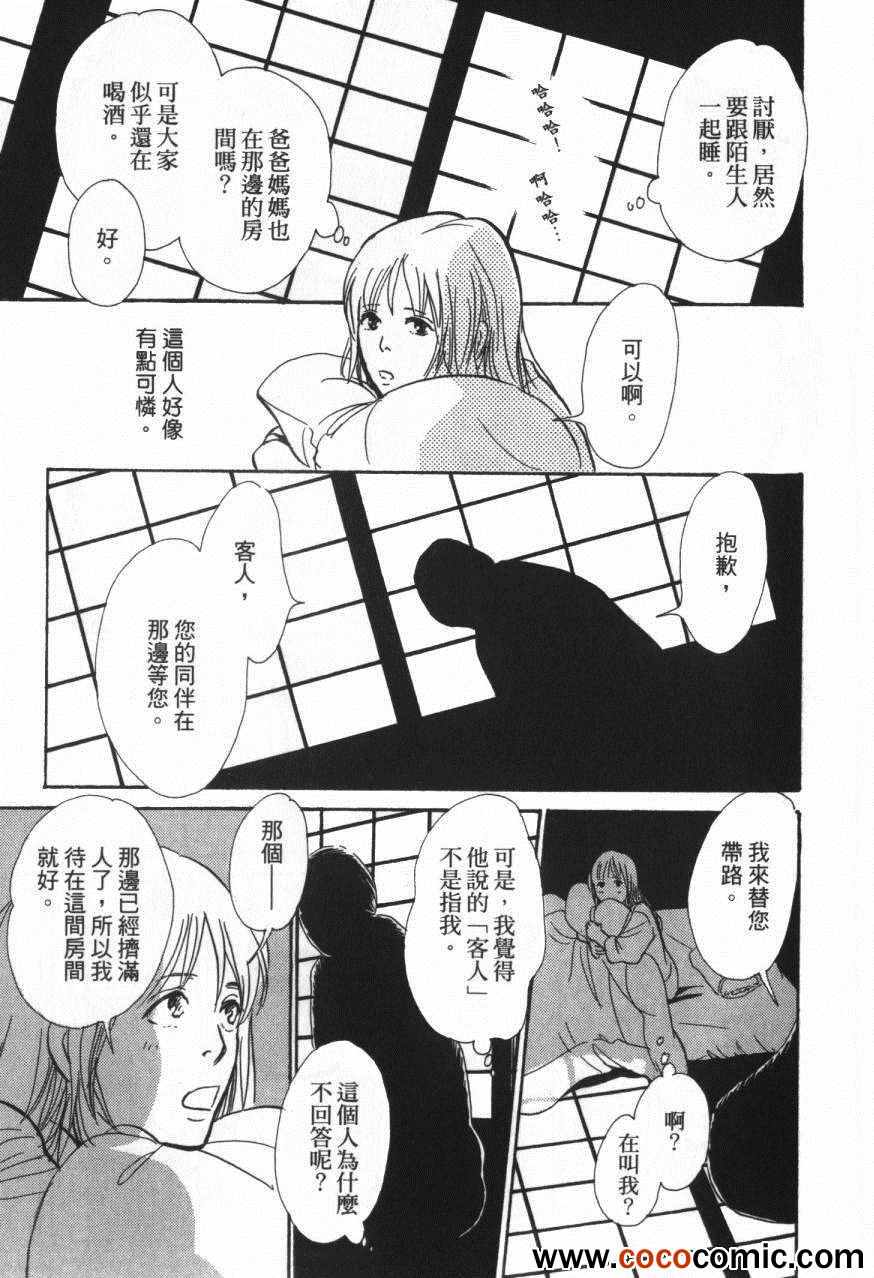 《百鬼夜行抄》漫画最新章节第20卷免费下拉式在线观看章节第【25】张图片