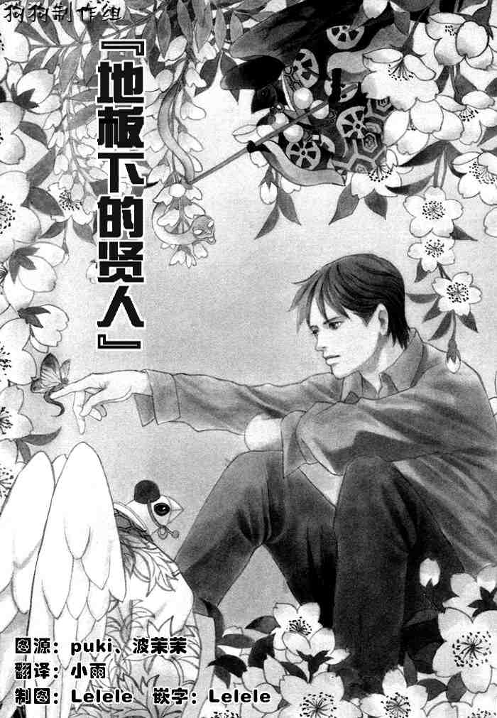 《百鬼夜行抄》漫画最新章节第14卷免费下拉式在线观看章节第【105】张图片