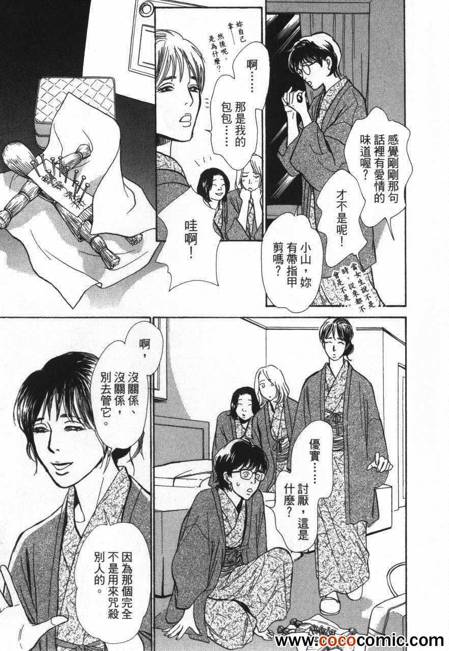 《百鬼夜行抄》漫画最新章节第20卷免费下拉式在线观看章节第【15】张图片