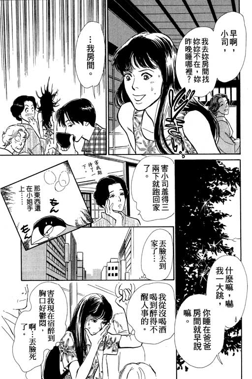 《百鬼夜行抄》漫画最新章节第6卷免费下拉式在线观看章节第【34】张图片